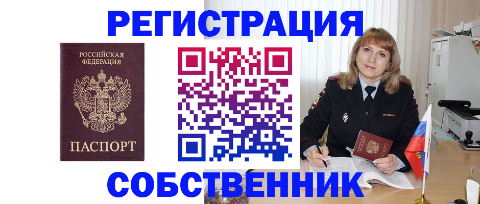 прописка поиск в Палласовке